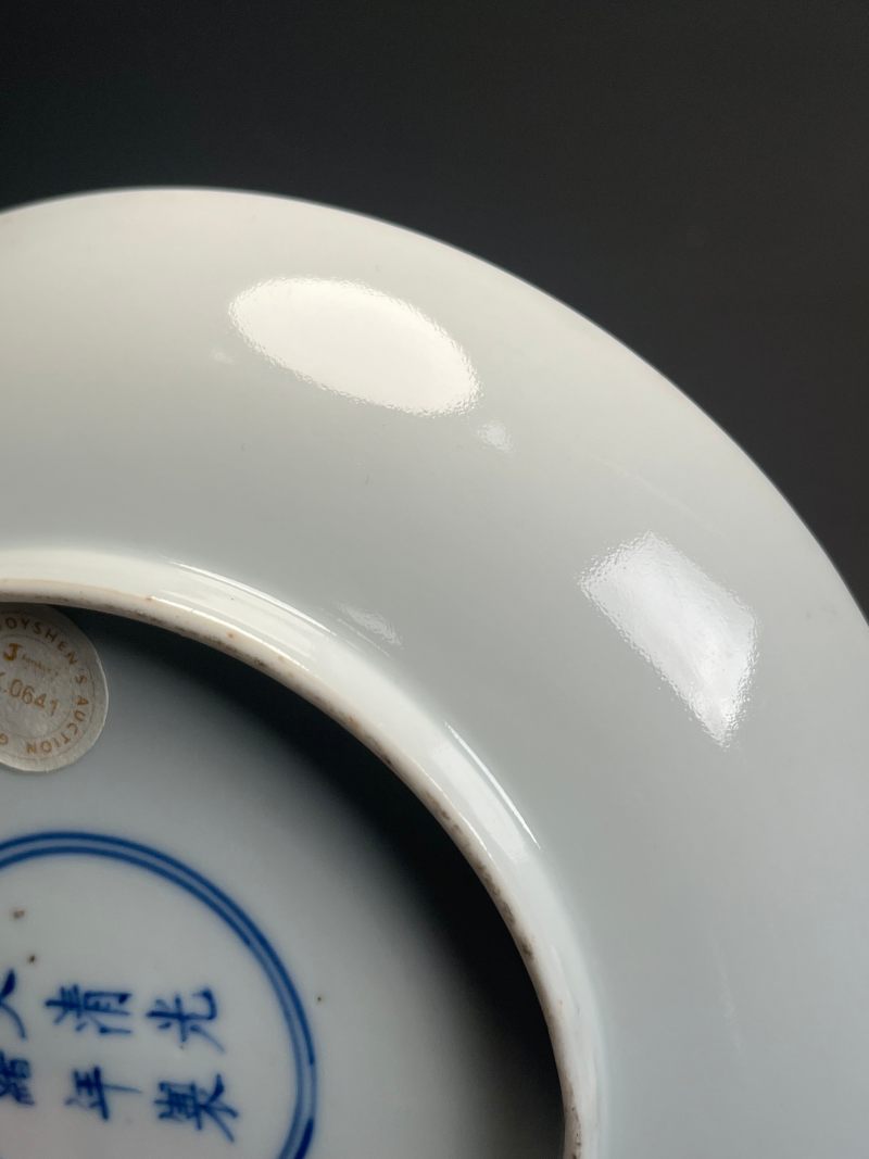 清光绪  白釉盘 - 图18