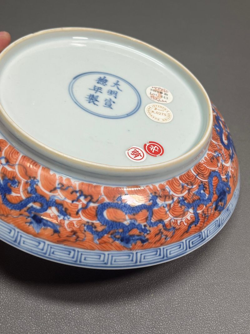 清康熙  青花矾红海水九龙纹盘 - 图16
