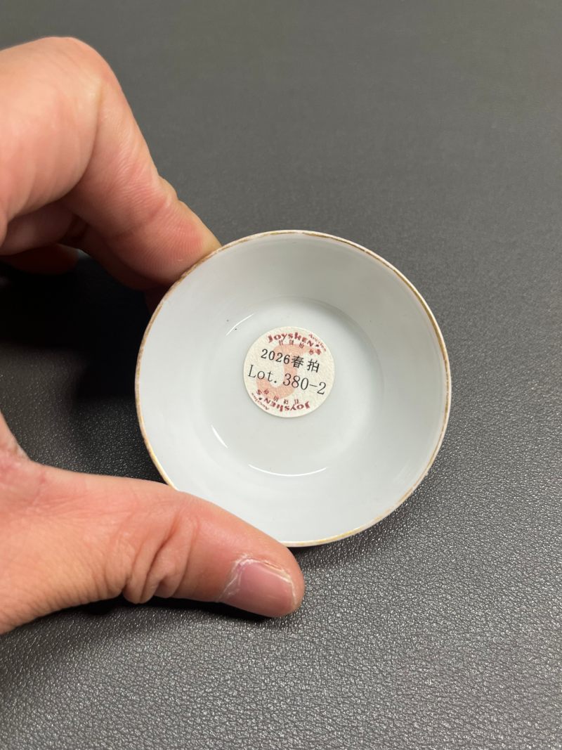清同治  矾红彩洪福齐天纹套杯 - 图33