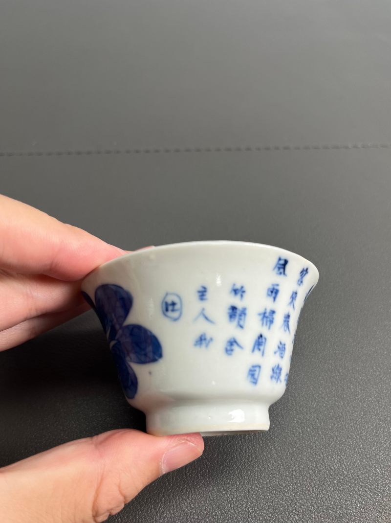 清宣统  青花白菜图诗文杯（一对） - 图6