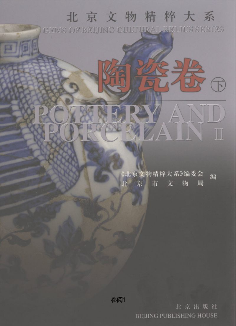 明万历  青花“受天百禄”百鹿图大缸 - 图2