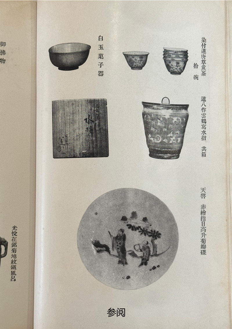 明天启  五彩“指日高升”图菊瓣盘（附老盒） - 图2