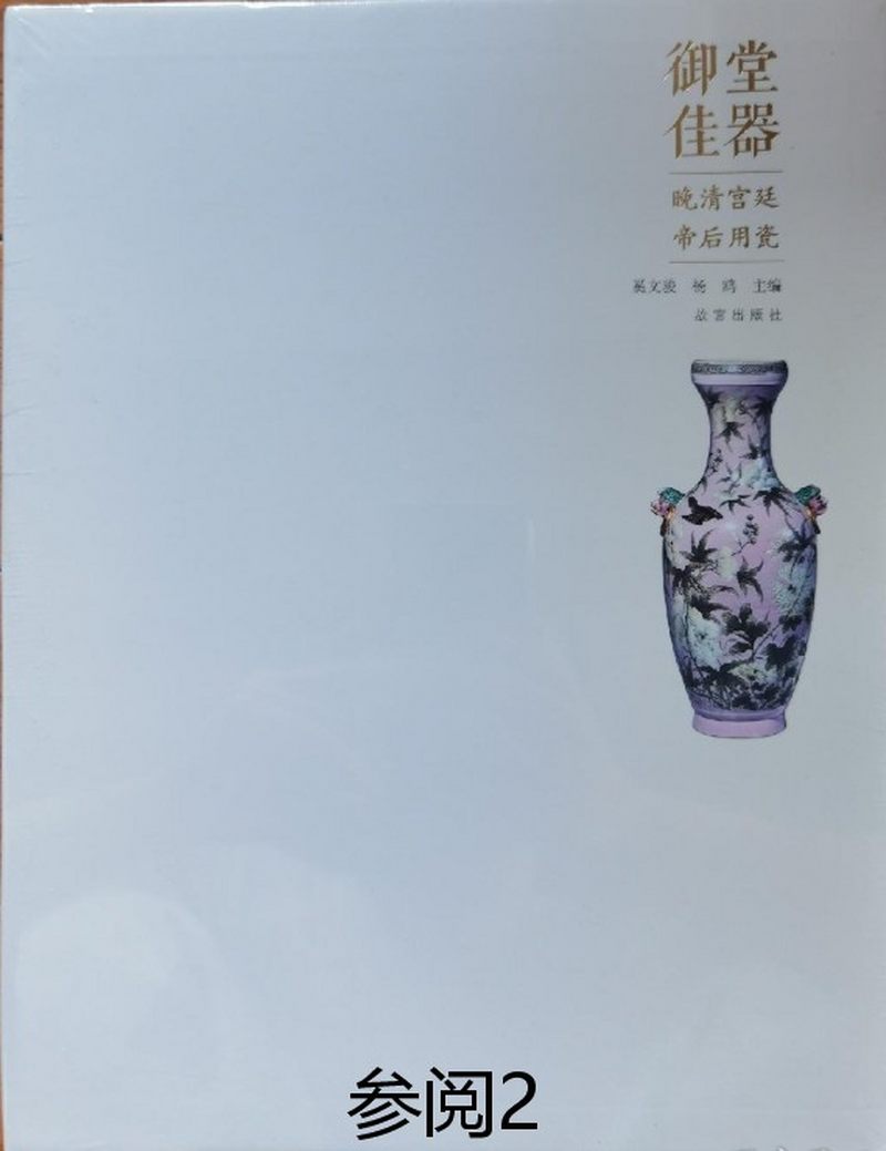 清光绪  松石绿地粉彩“富贵报喜”图象耳瓶 - 图4