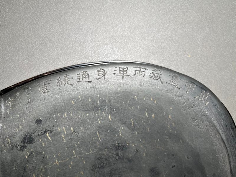 明  王守仁款金星歙砚 - 图5