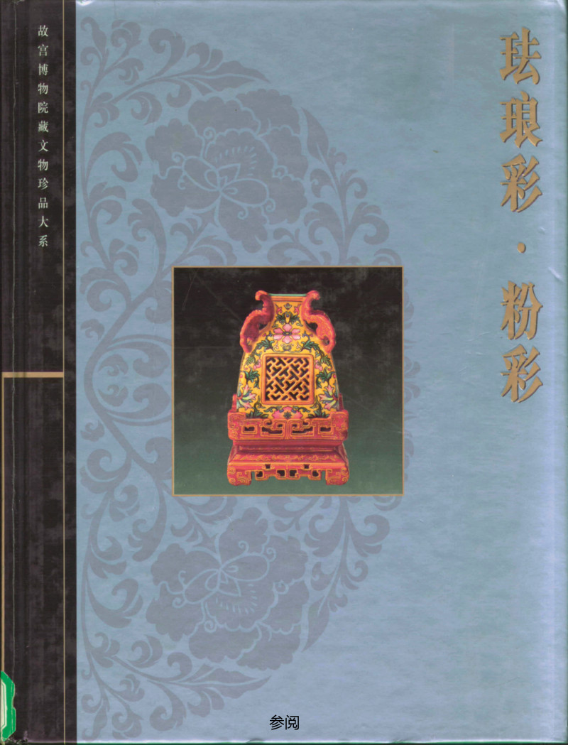 清雍正 粉彩花卉纹杯 - 图2