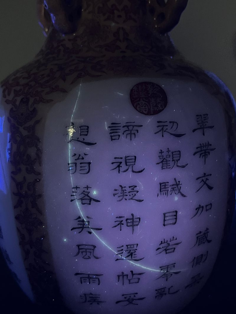 民国  矾红缠枝花卉开光御题诗文瓶 - 图18