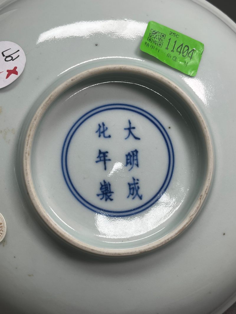 清康熙  釉里红三鱼纹盘（一对） - 图12