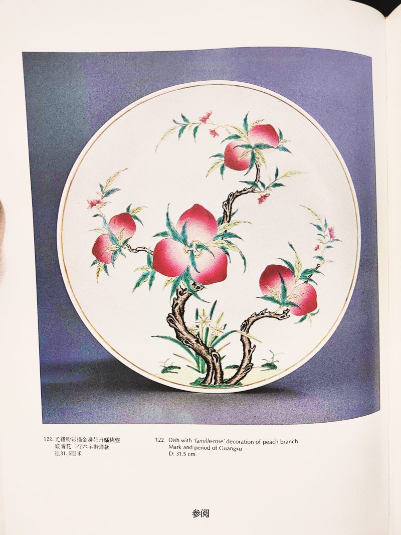 清光绪 粉彩桃纹碗 - 图3