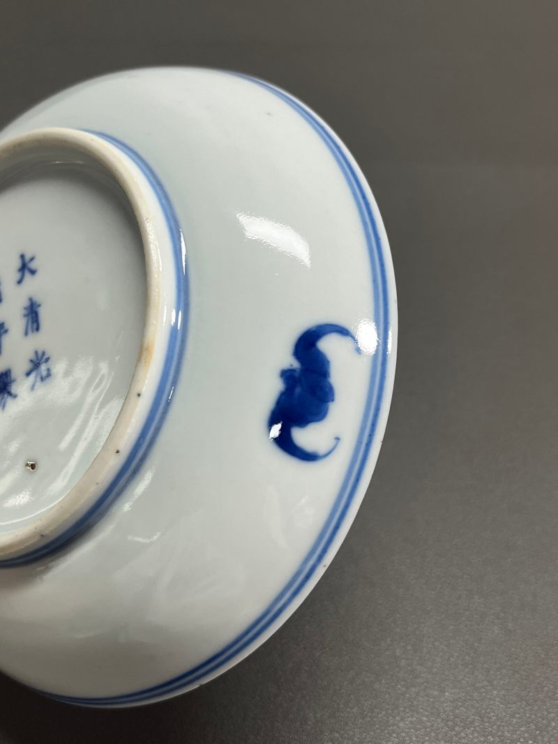 清光绪 青花双龙戏珠纹盘 - 图9
