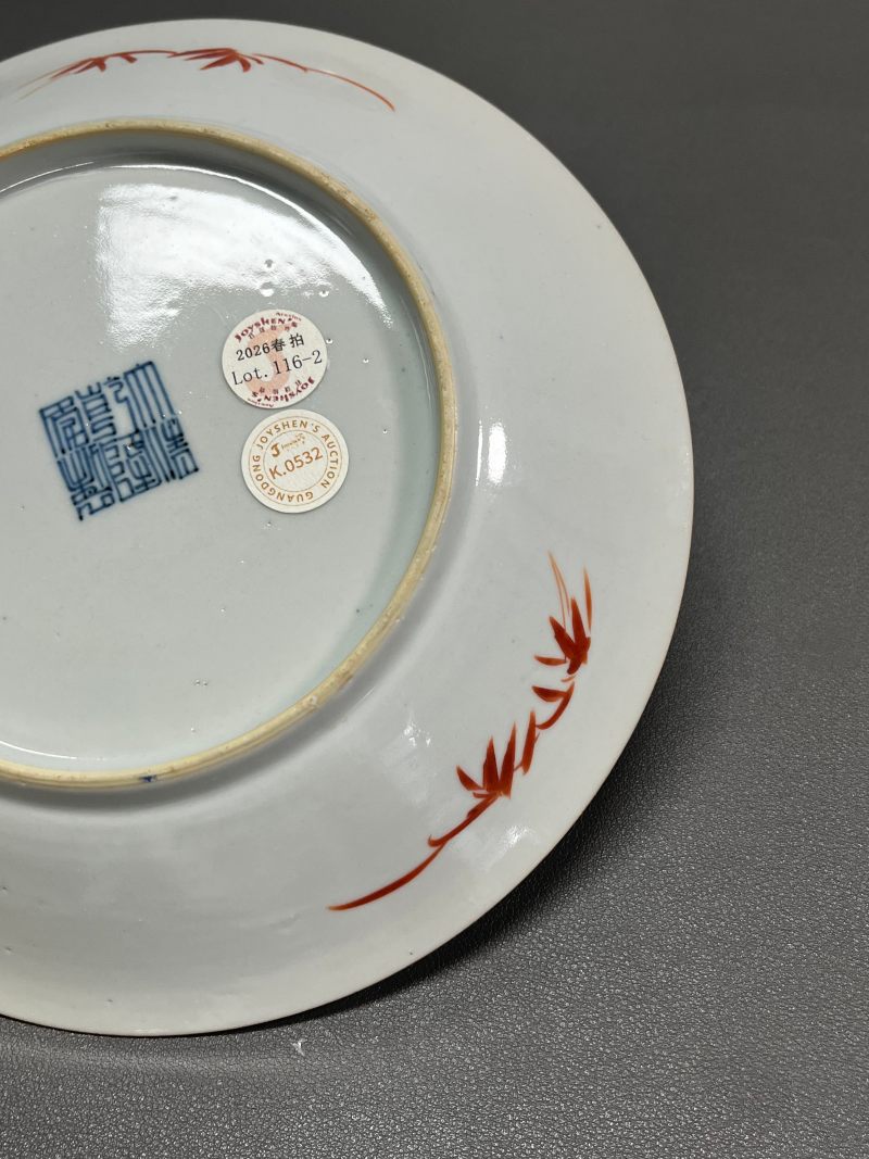 清乾隆 粉彩缠枝莲纹盘（一对） - 图10
