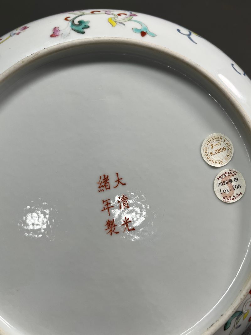清光绪  粉彩莲池纹盘 - 图15