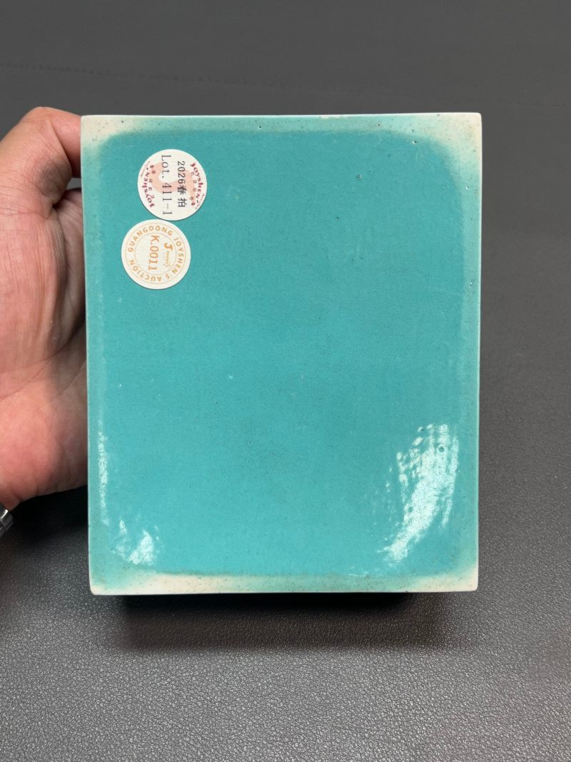 清乾隆  外松石绿地釉内粉彩瓜迭连绵方形盒 - 图30