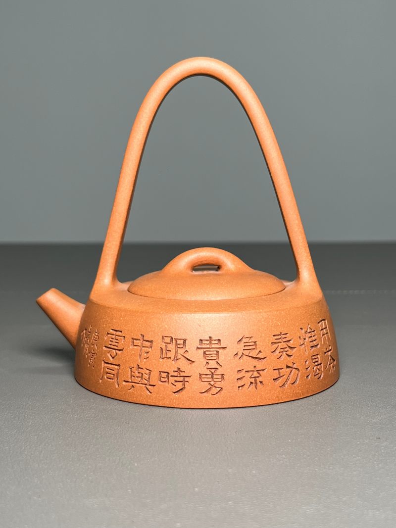 清道光  “石某摹古”款提梁壶 - 图6