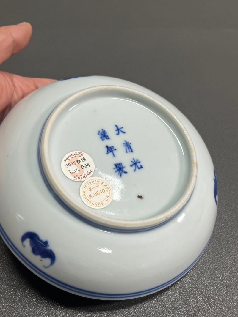 清光绪 青花双龙戏珠纹盘 - 图10