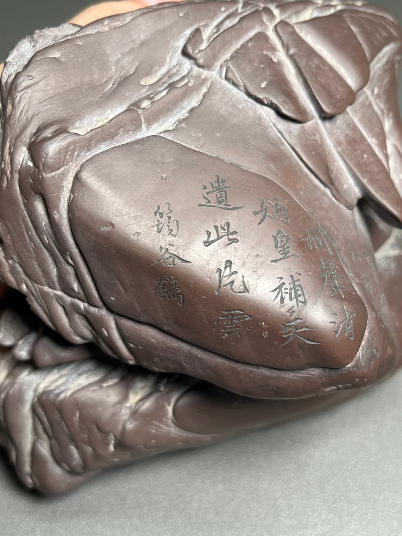 清  灵璧石山子 - 图5