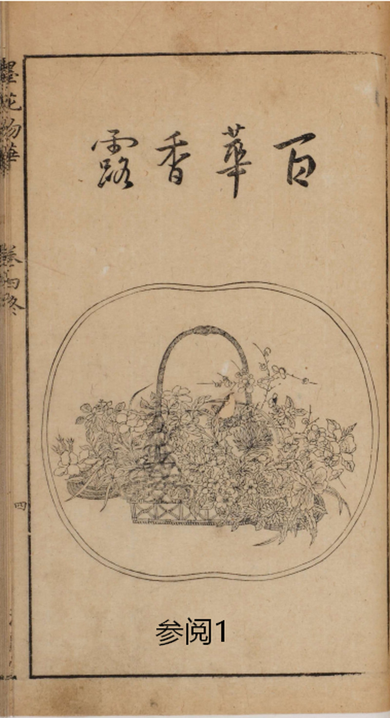 清康熙  五彩“花篮纹”双耳穿带抱月瓶 - 图3
