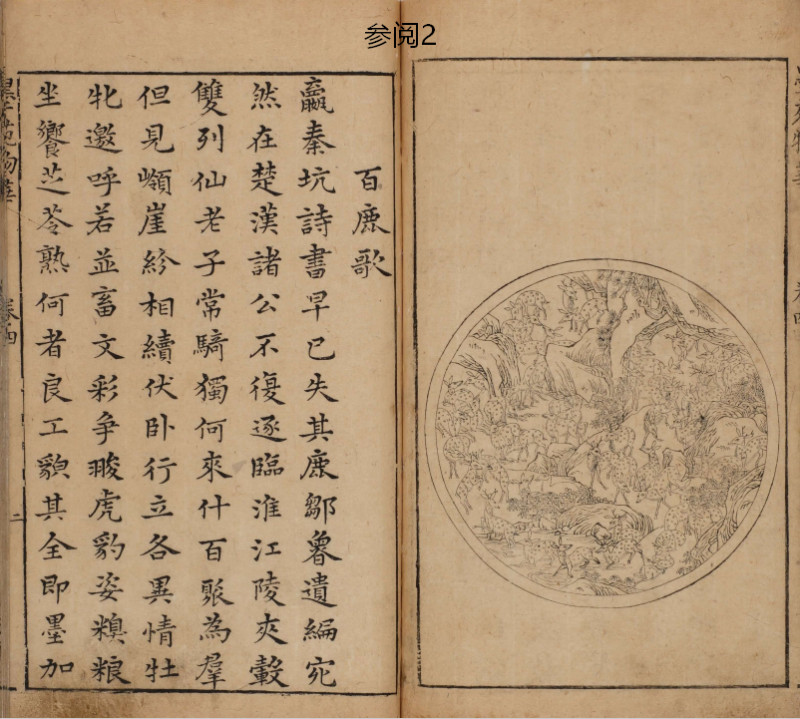 明万历  青花“受天百禄”百鹿图大缸 - 图4