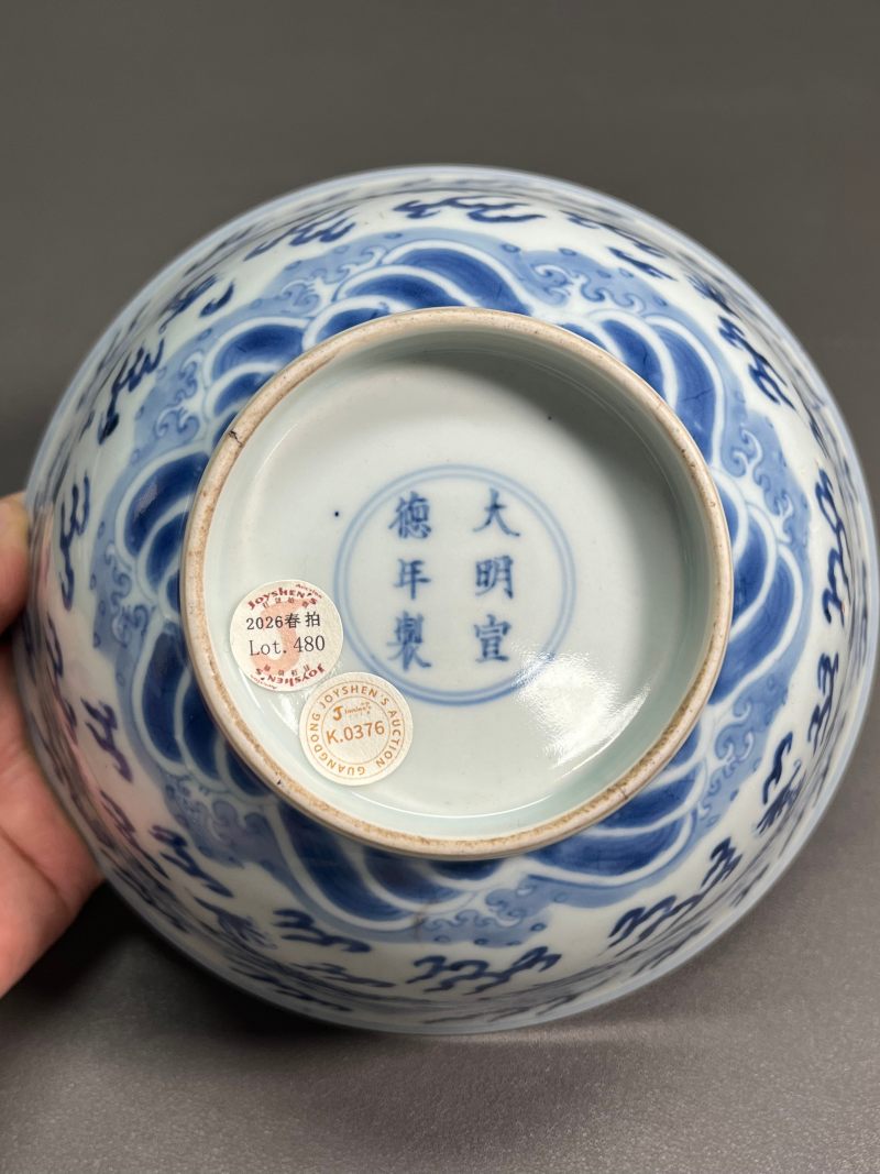 清康熙  青花“双龙捧福寿”纹大碗 - 图11