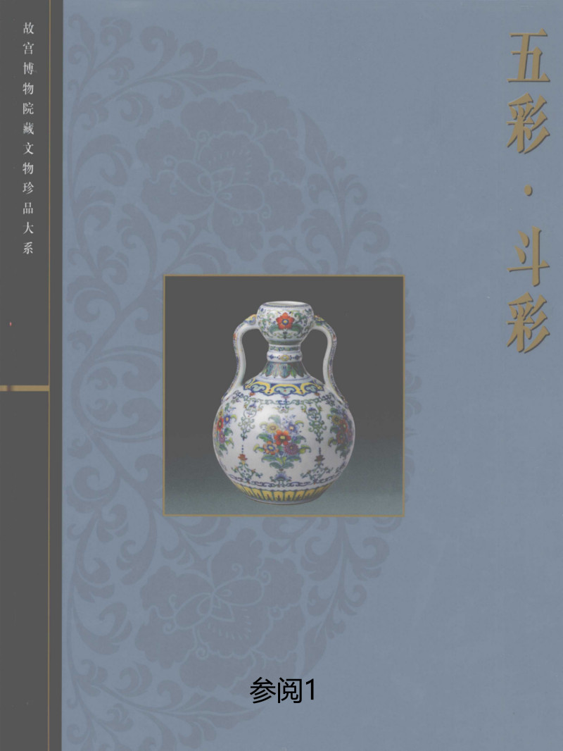 清雍正  斗彩荷塘鸳鸯“满池娇”图折沿盘（附老盒） - 图2