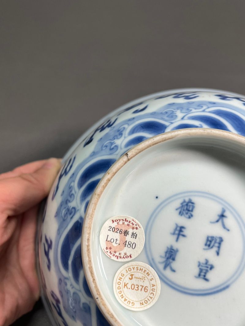 清康熙  青花“双龙捧福寿”纹大碗 - 图12