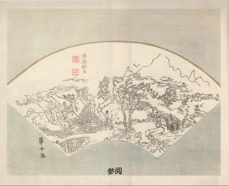 清嘉庆 粉彩《西厢记》之“长亭送别”故事图杯 - 图2