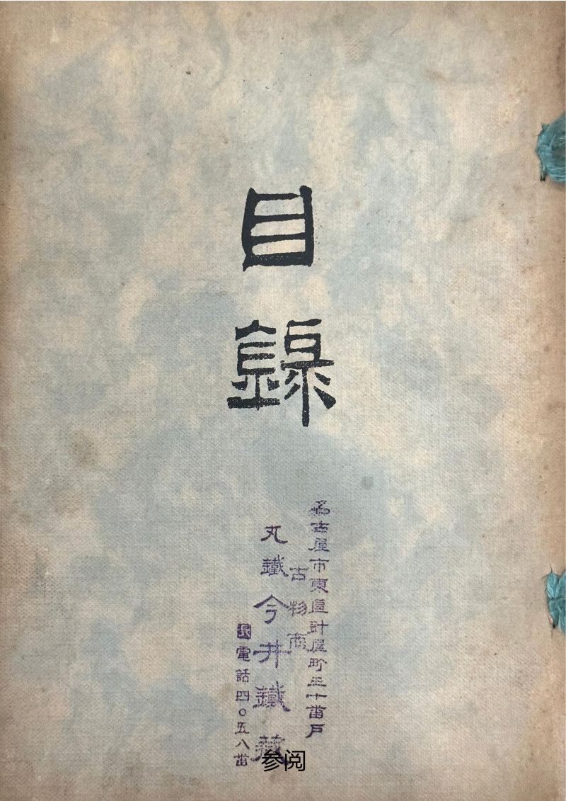 明天启  五彩“指日高升”图菊瓣盘（附老盒） - 图3