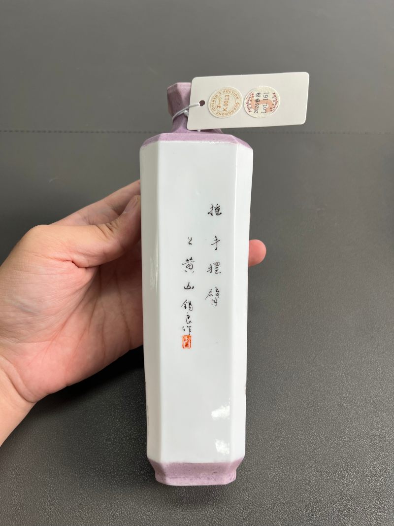 现代  王锡良墨彩山水诗文四方瓶 - 图7