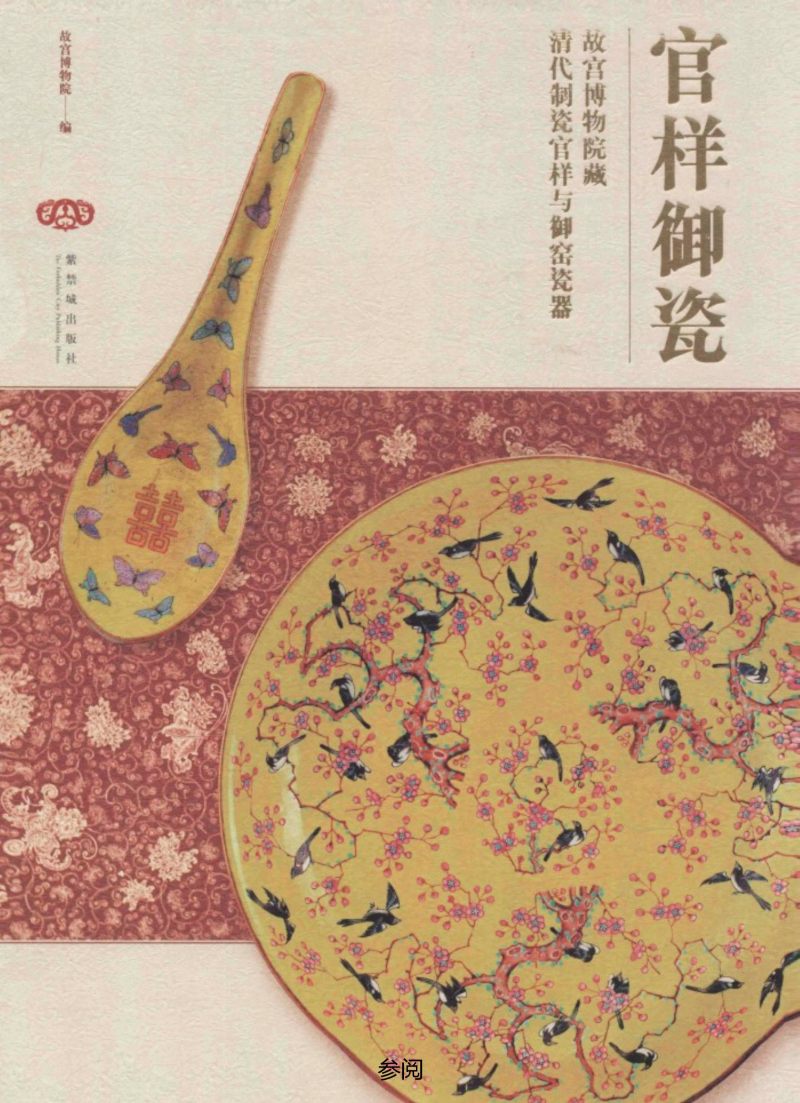 清光绪  粉彩癞瓜盖碗 - 图2