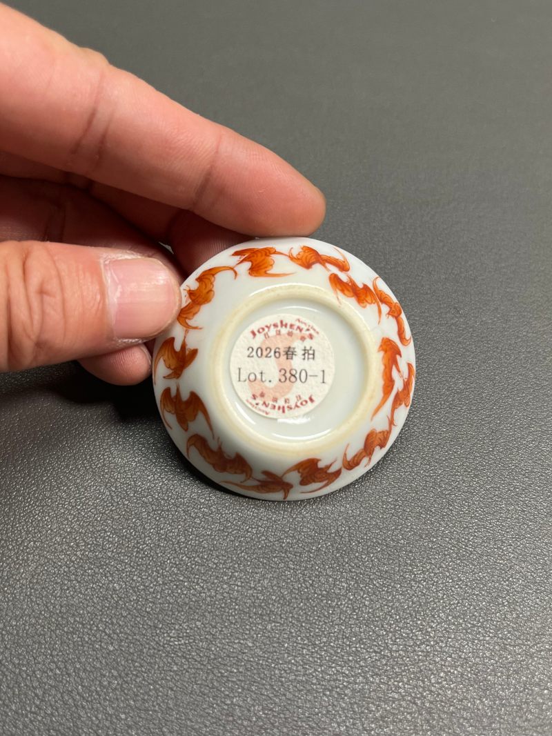 清同治  矾红彩洪福齐天纹套杯 - 图37