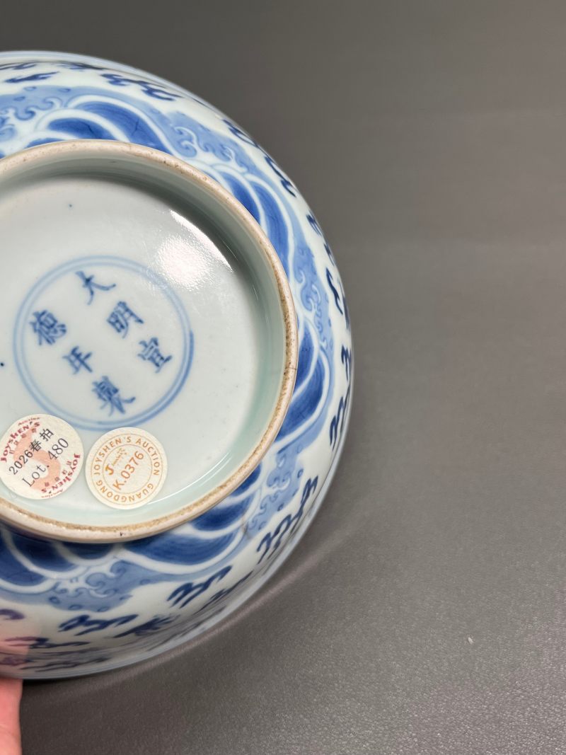 清康熙  青花“双龙捧福寿”纹大碗 - 图13