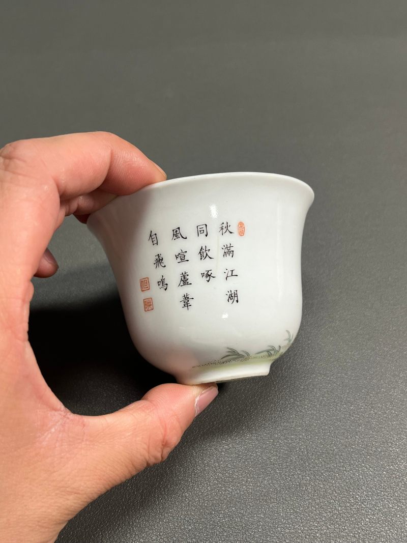民国“居仁堂制”款粉彩芦雁图诗文杯（一对） - 图15
