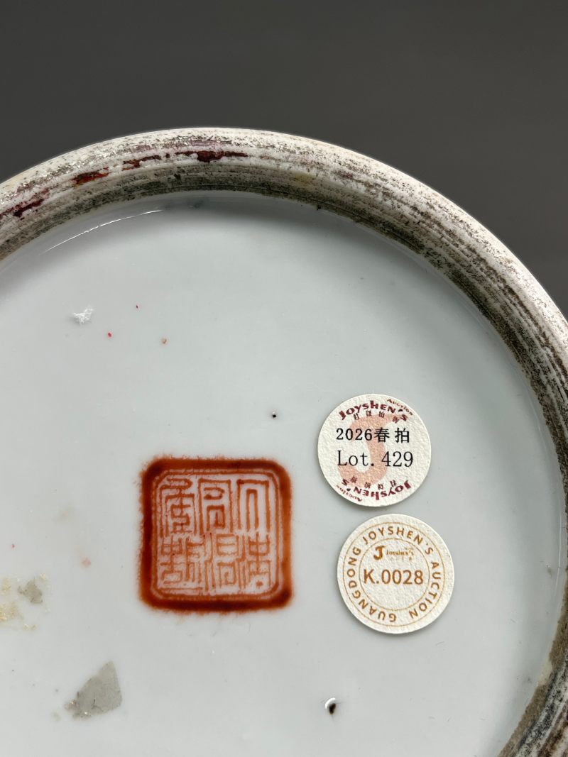 清同治  刻瓷描金苍松图笔筒 - 图27