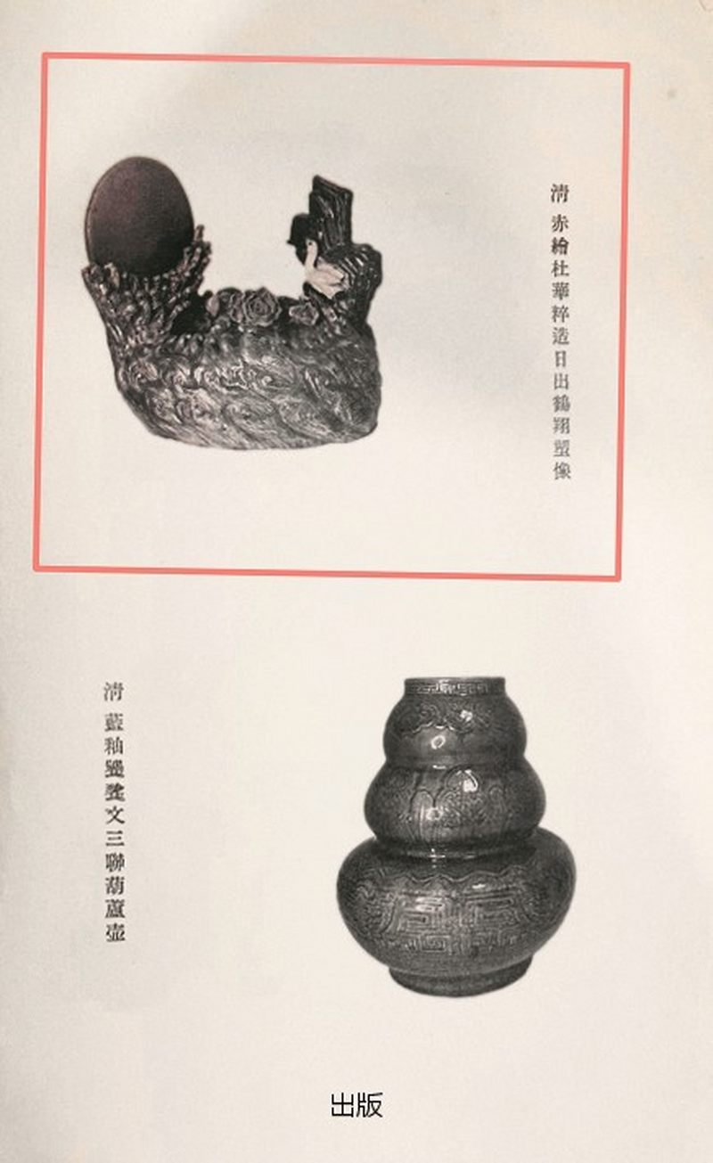 民国  “旭日东升”图瓷塑 - 图3