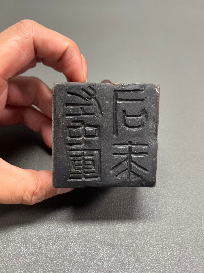 清乾隆  窑变釉龟纽印章 - 图11