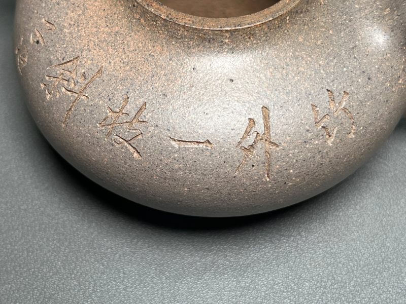 清嘉庆 / 道光  “杨彭年制”款圆壶 - 图11