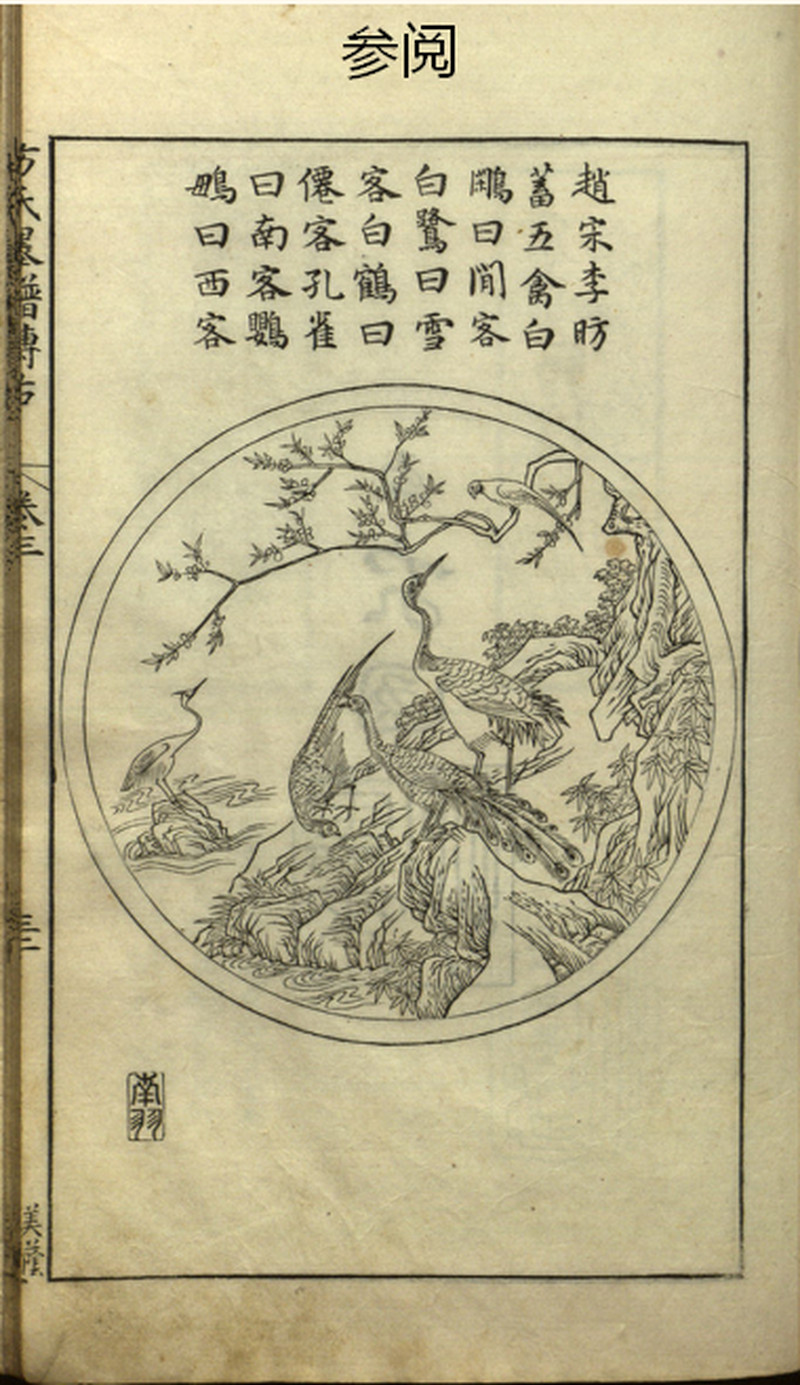 清道光  青花“五客图”诗文八方水指（带日本茶道配盖） - 图2