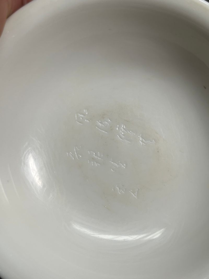 明末清初  德化窑白瓷诗文卧足洗 - 图8