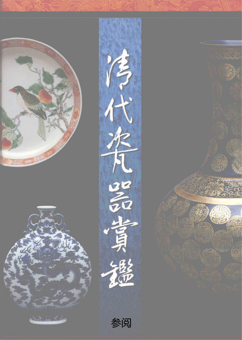 清乾隆  窑变釉杏圆贯耳瓶 - 图2