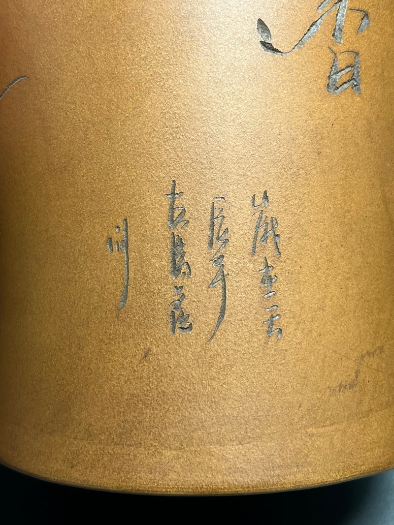 清光绪  紫砂“喜上眉梢”笔筒 - 图10