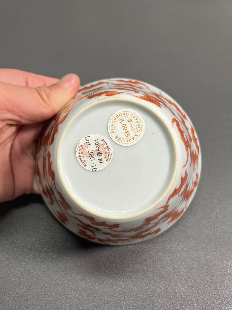 清同治  矾红彩洪福齐天纹套杯 - 图10