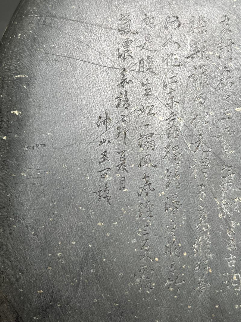 明  王守仁款金星歙砚 - 图10