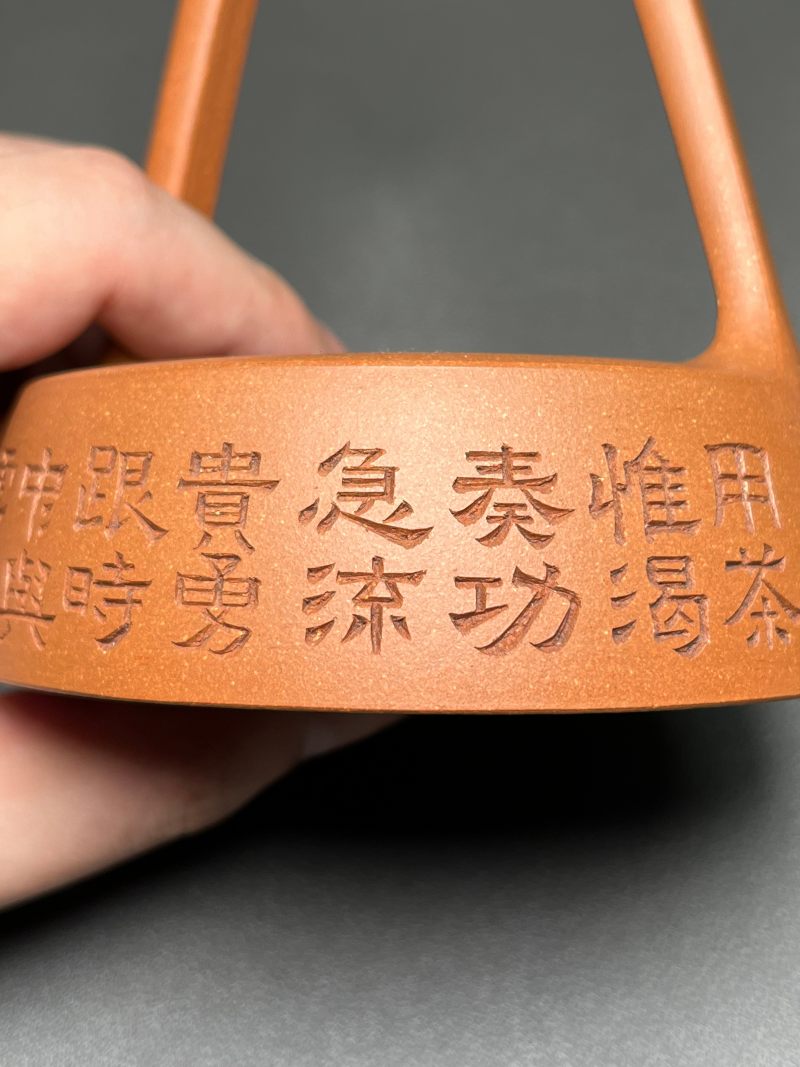 清道光  “石某摹古”款提梁壶 - 图11