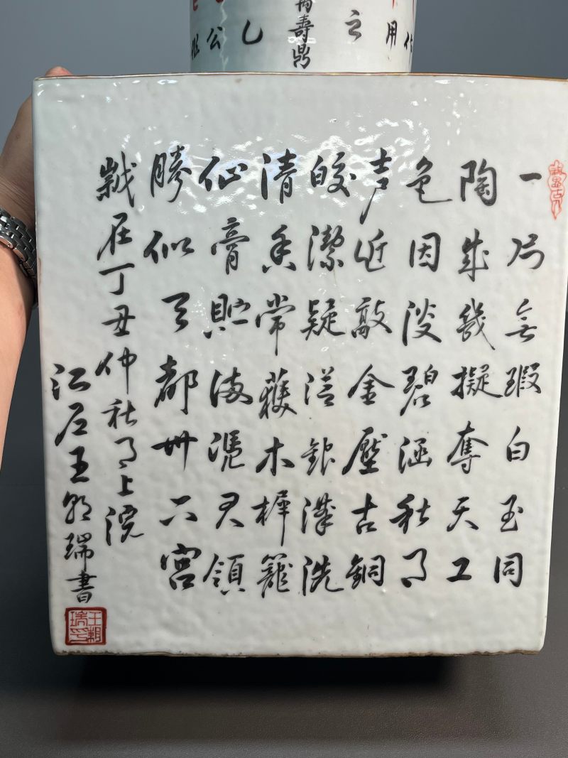清光绪三年  浅绛彩“圣人教子”图诗文四方茶罐（带盖） - 图14