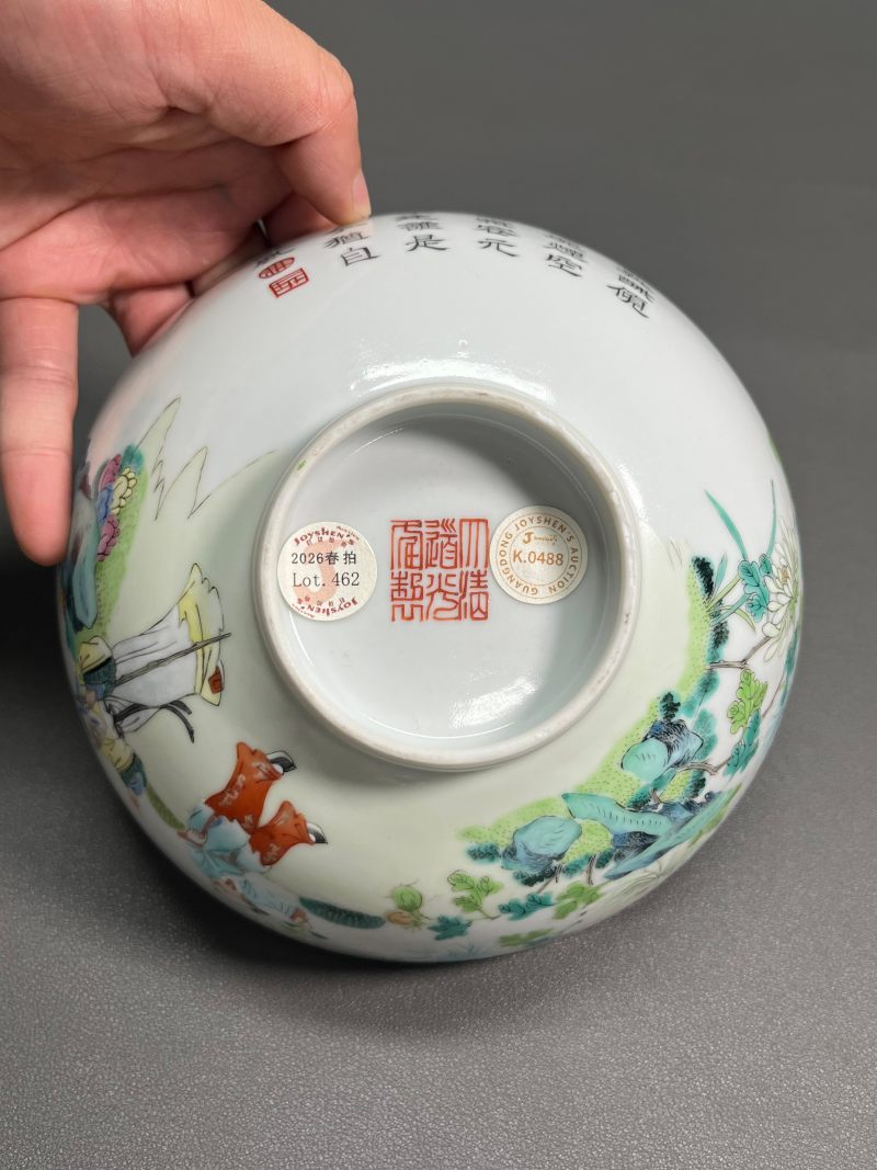 清道光  粉彩“陶渊明赏菊”图诗文花口碗 - 图13