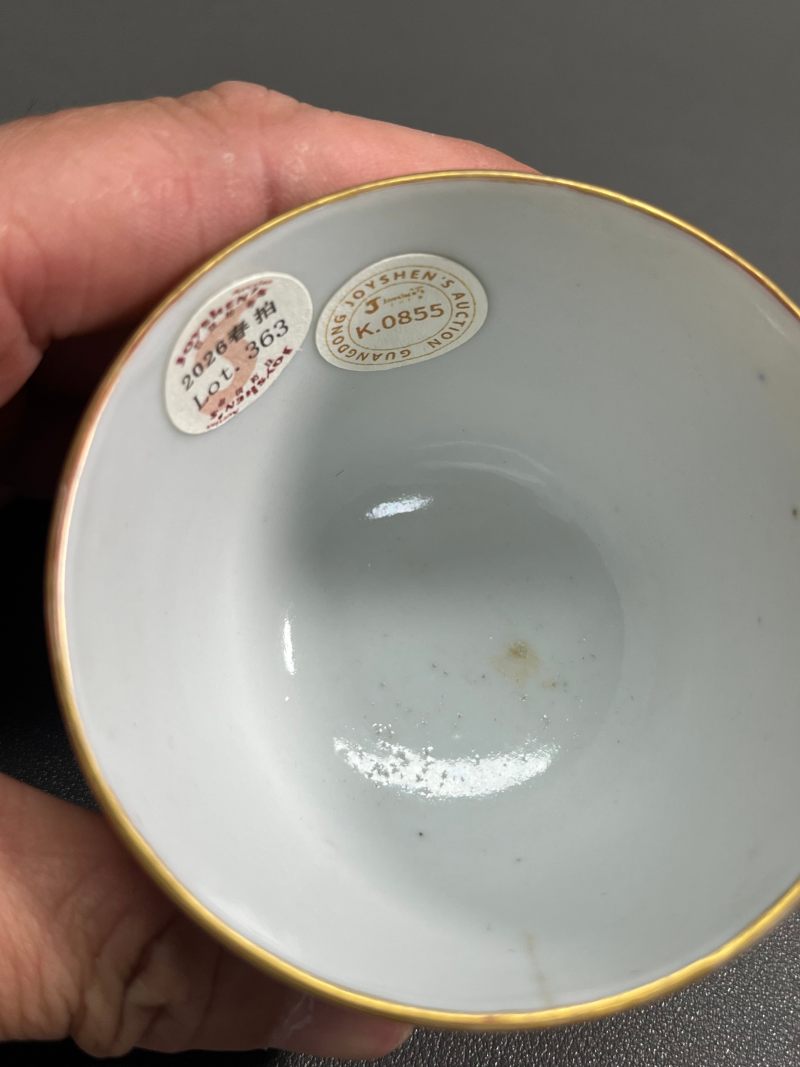 清光绪  黄地粉彩花鸟纹杯 - 图12