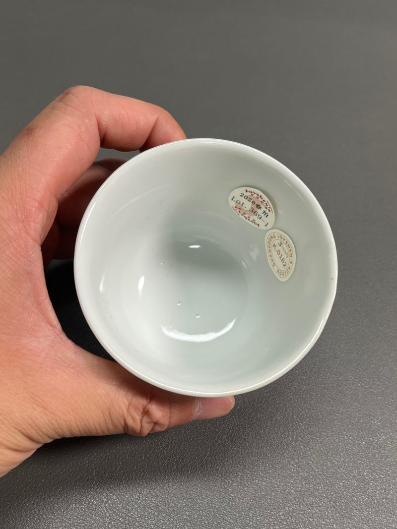 民国“居仁堂制”款粉彩芦雁图诗文杯（一对） - 图19