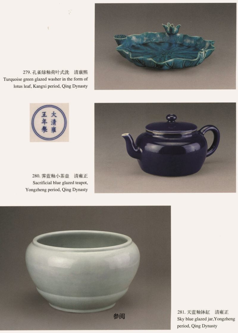 清康熙  虎皮三彩荷叶洗 - 图3