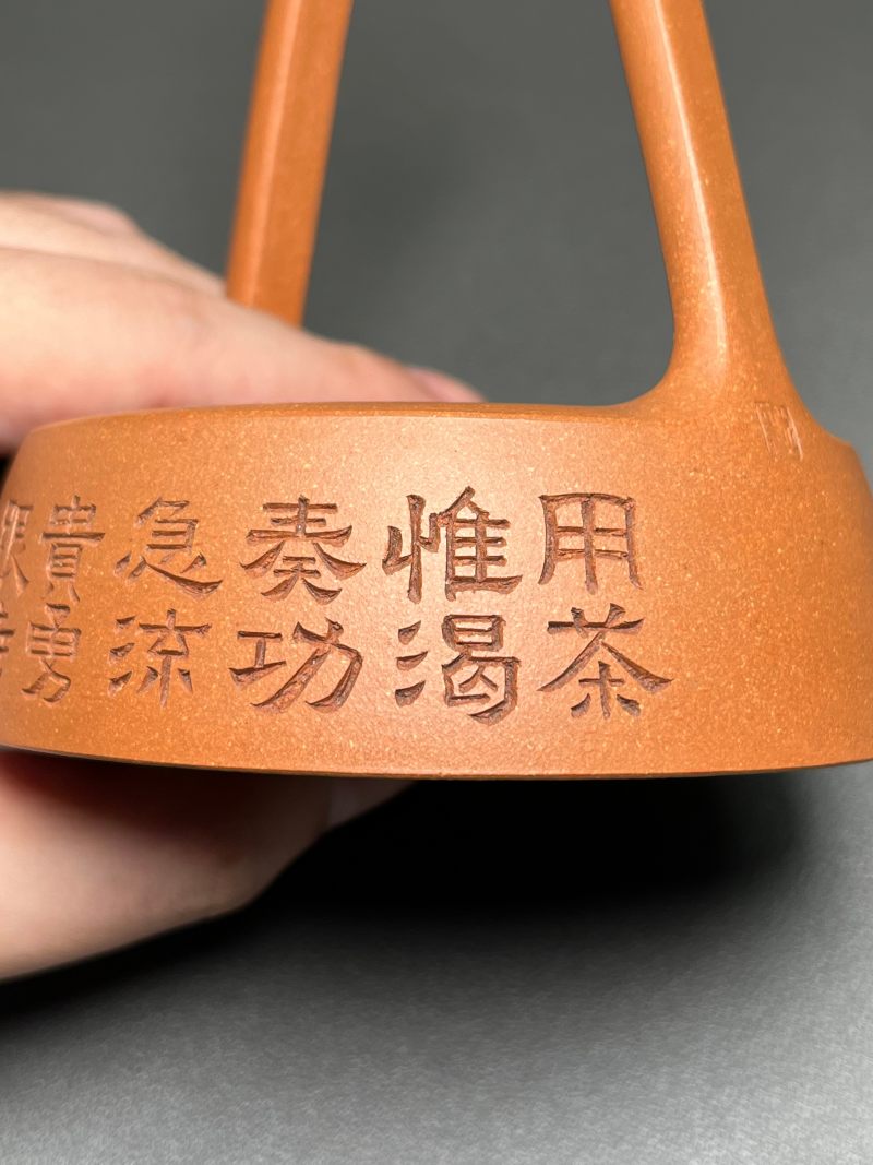清道光  “石某摹古”款提梁壶 - 图12