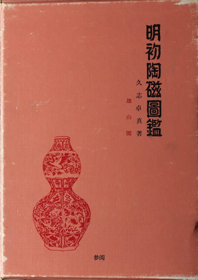 明正德 青花莲托八宝纹香炉 - 图2