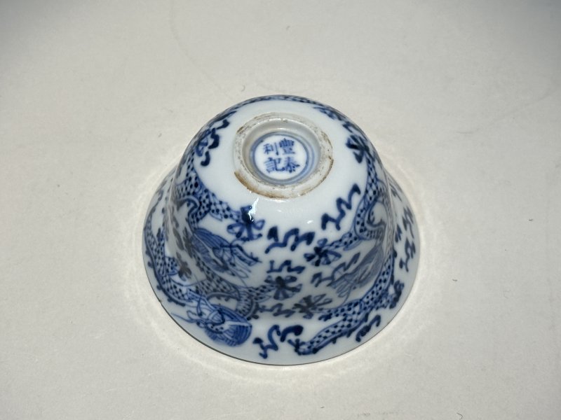 清道光 青花龙纹杯 - 图3